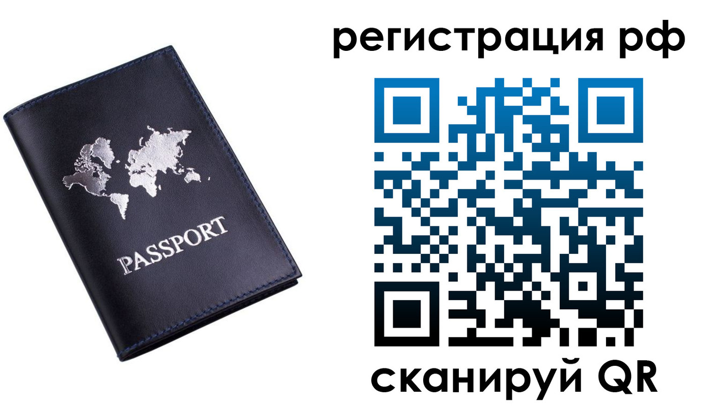 прописка ребенка в Камызяке
